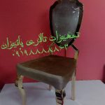 صندلی تالاری